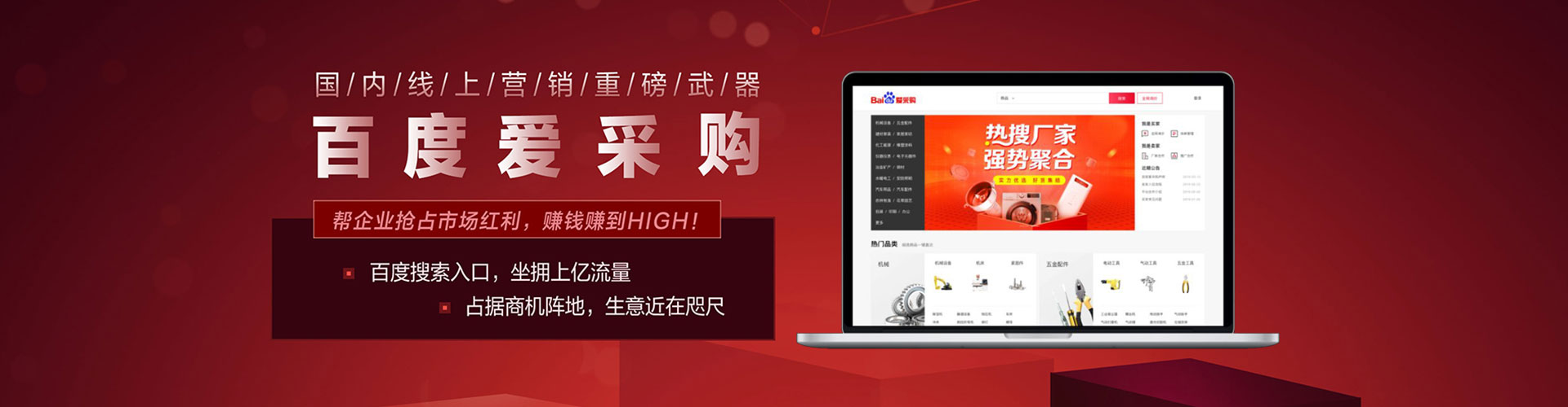 乌鲁木齐竞价排名